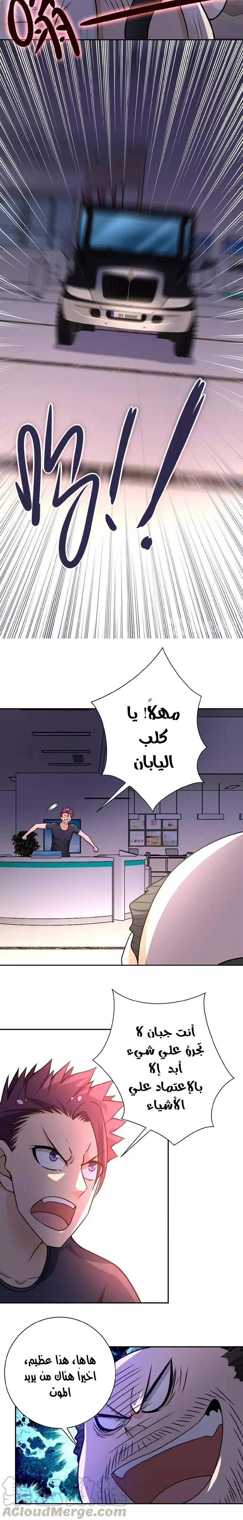 Chapter Image 9