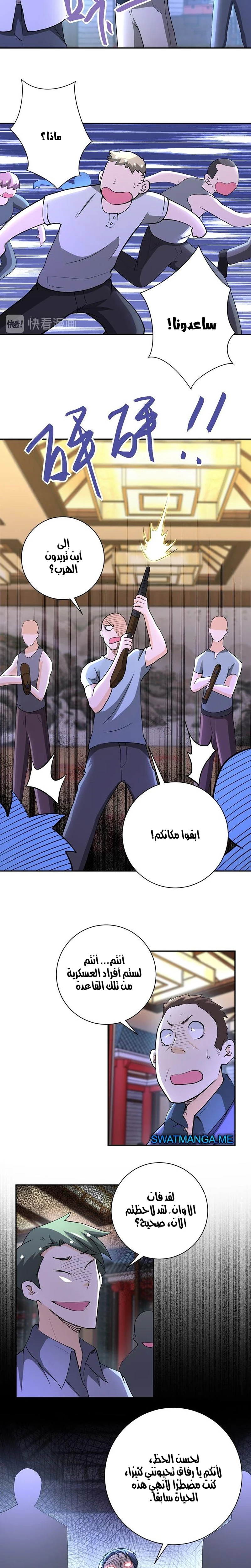 Chapter Image 2