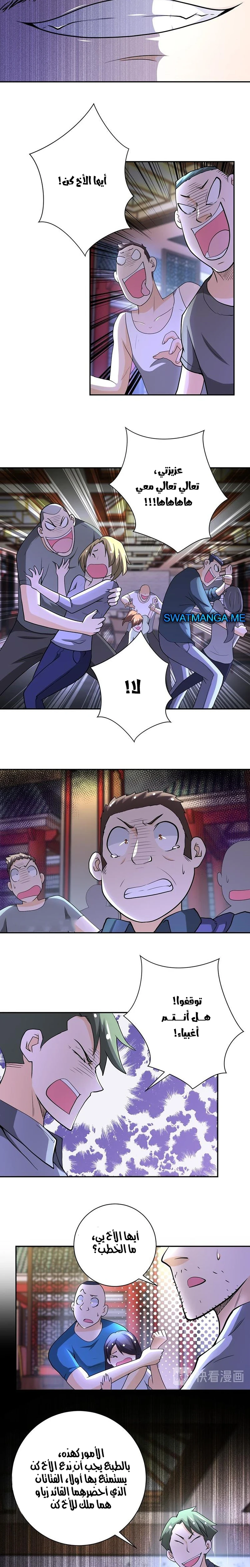 Chapter Image 4