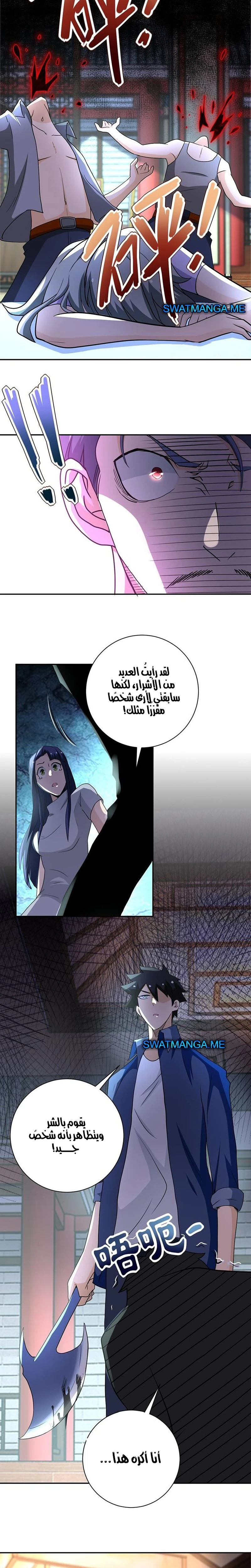 Chapter Image 7