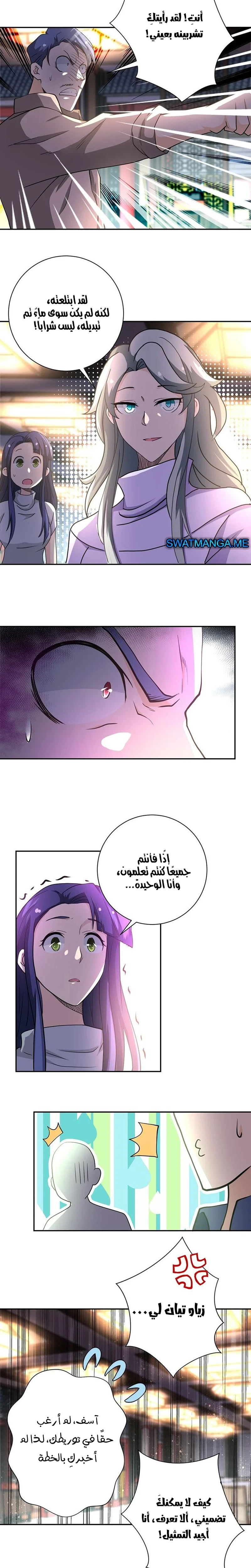 Chapter Image 9