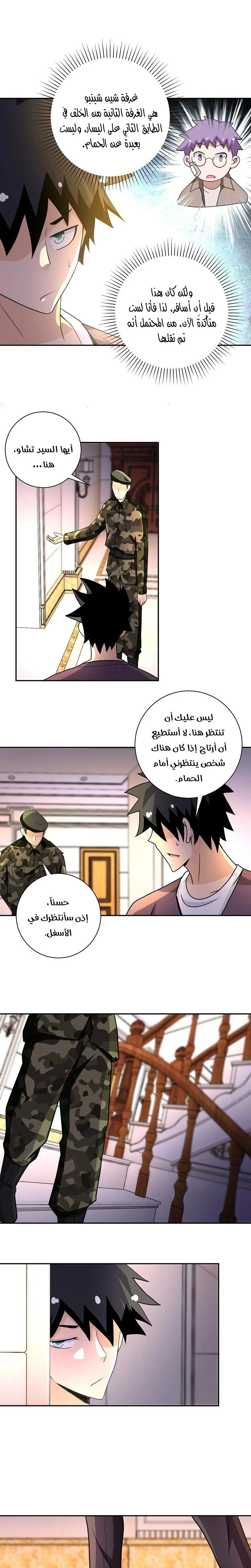 Chapter Image 6