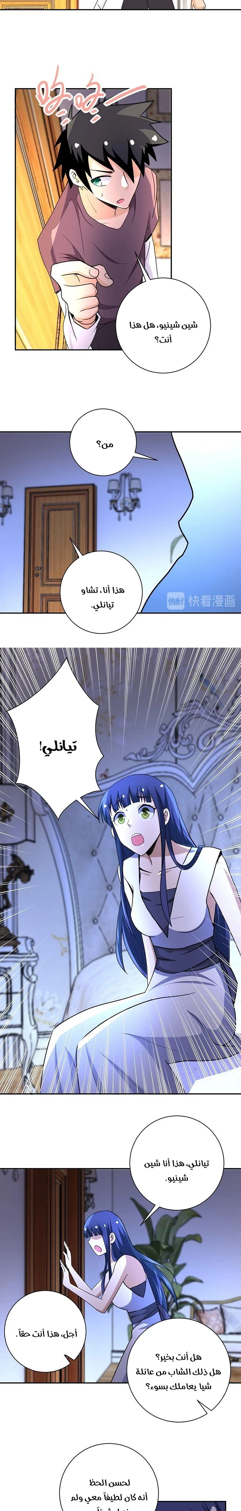 Chapter Image 8