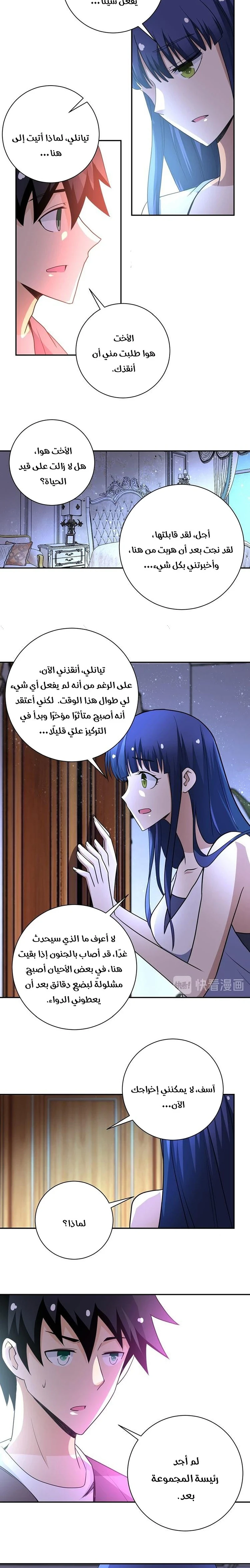 Chapter Image 9