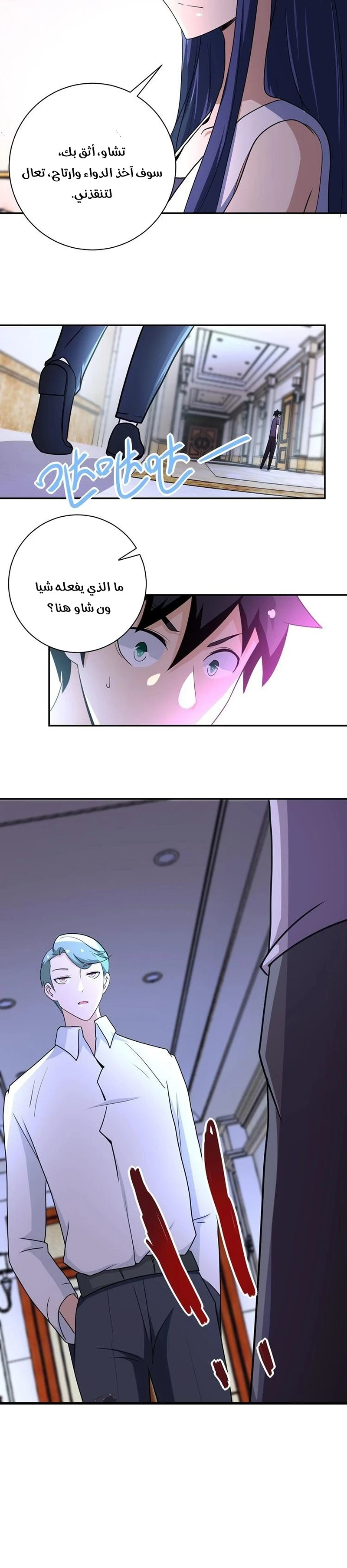 Chapter Image 11