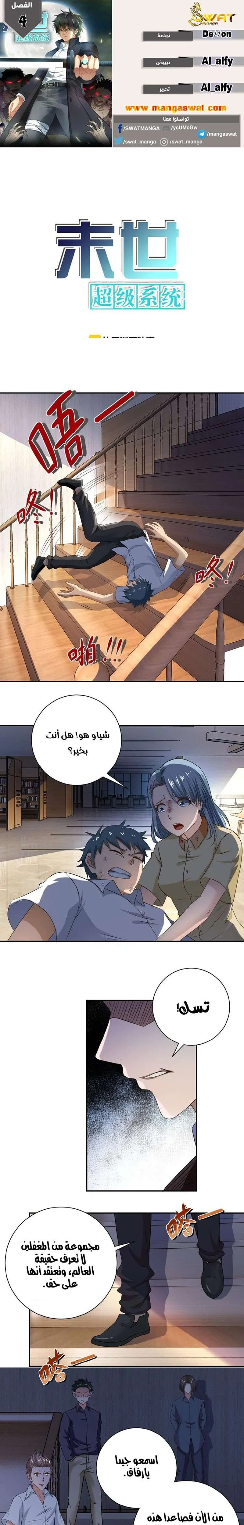 Chapter Image 1
