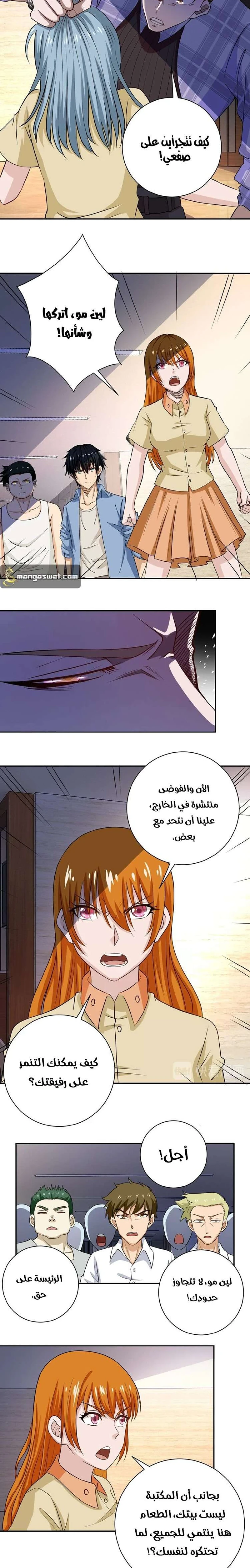Chapter Image 4