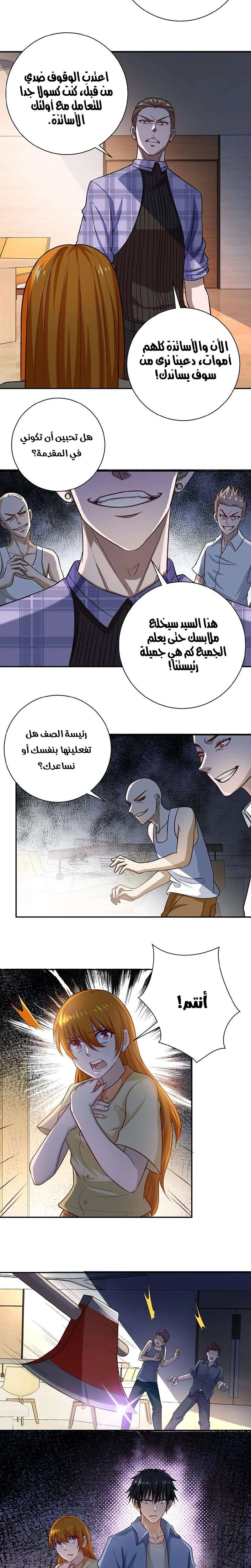 Chapter Image 5