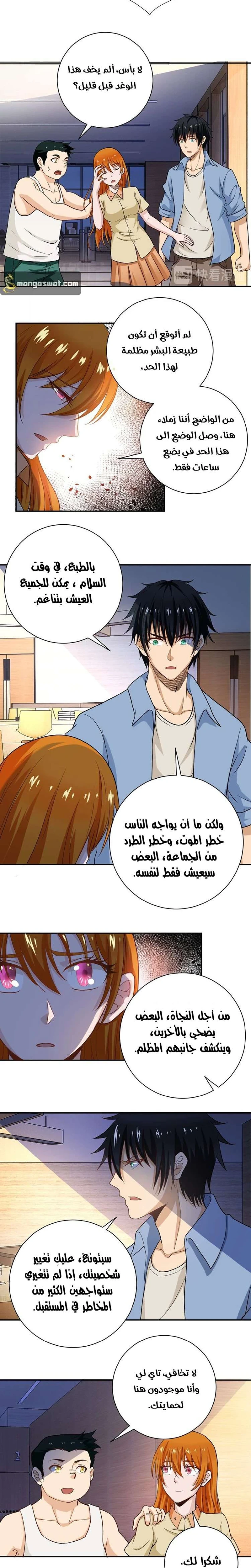 Chapter Image 9