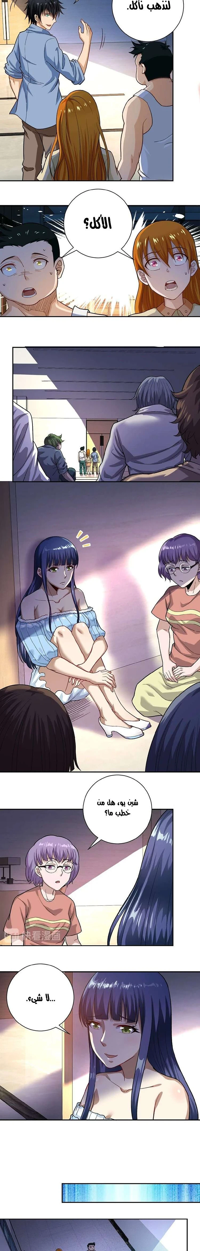 Chapter Image 11