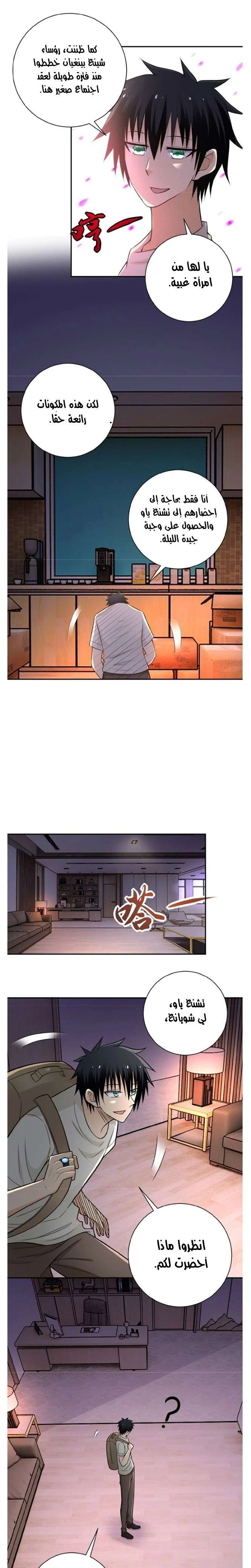 Chapter Image 3