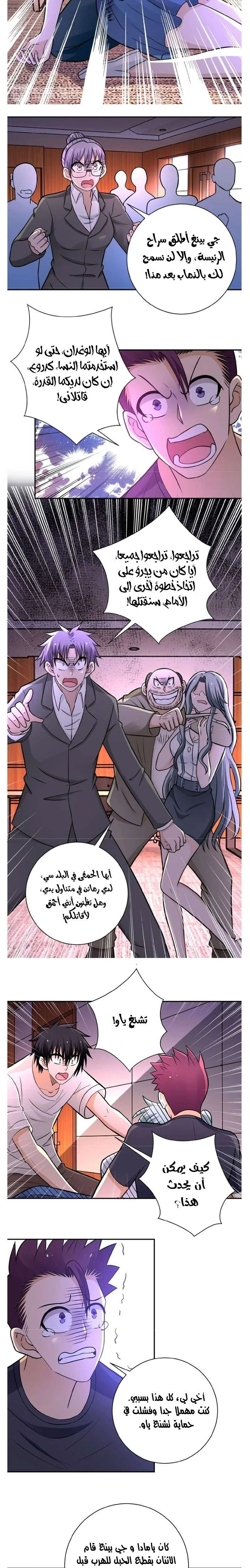 Chapter Image 5