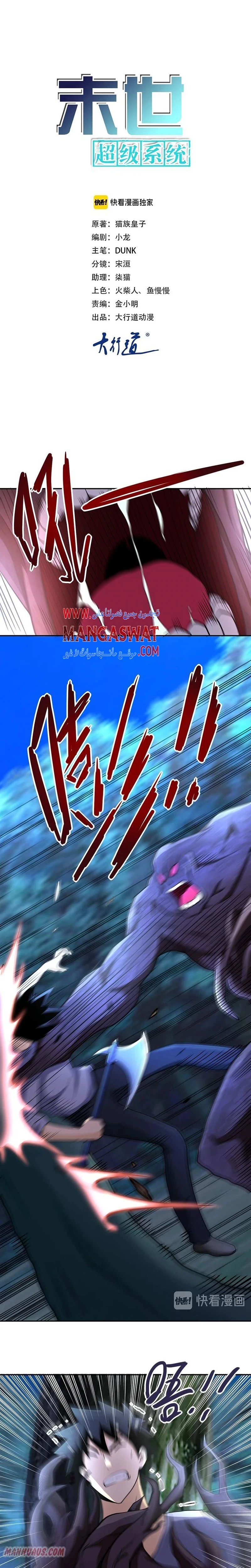 Chapter Image 1