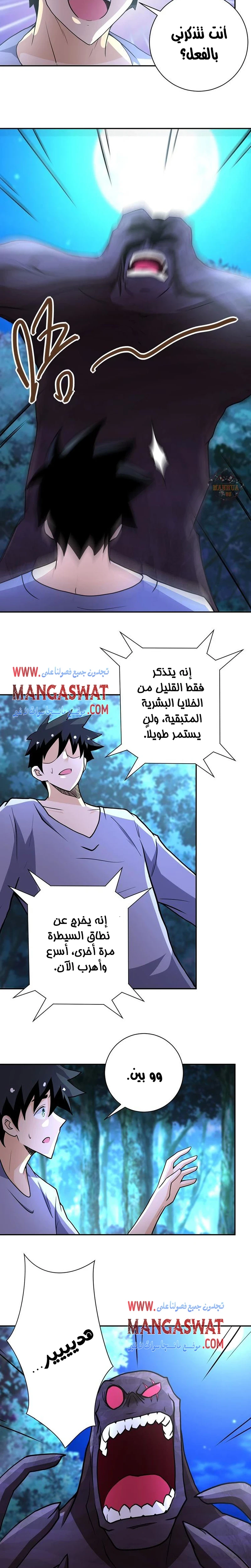 Chapter Image 5