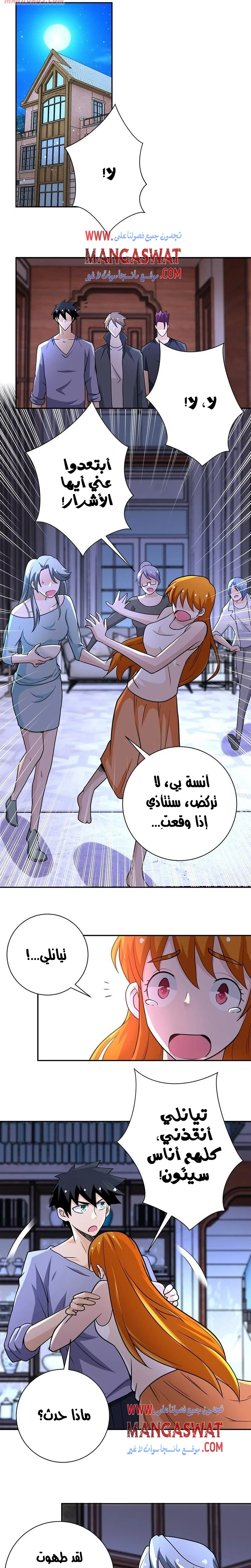Chapter Image 9