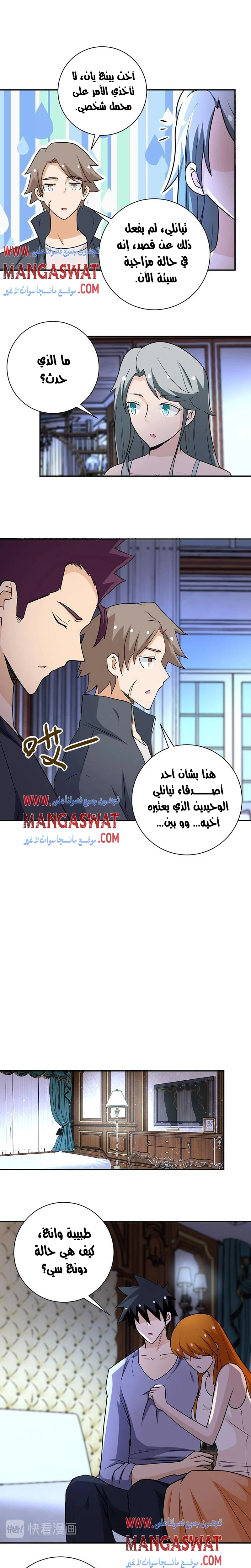 Chapter Image 11