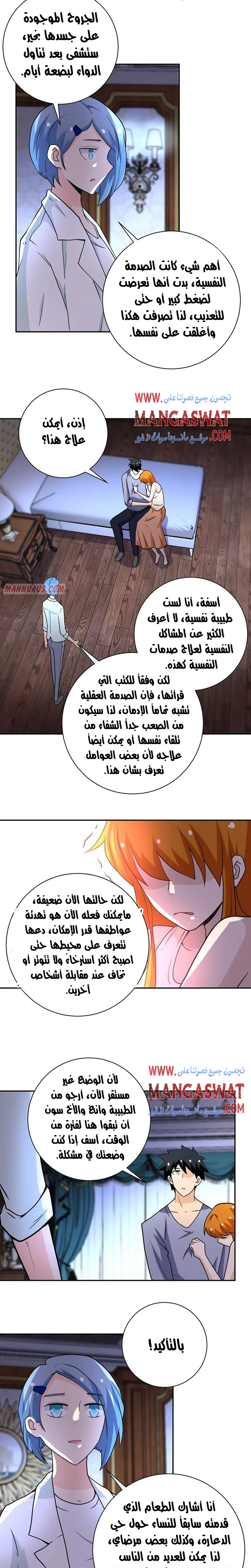 Chapter Image 12