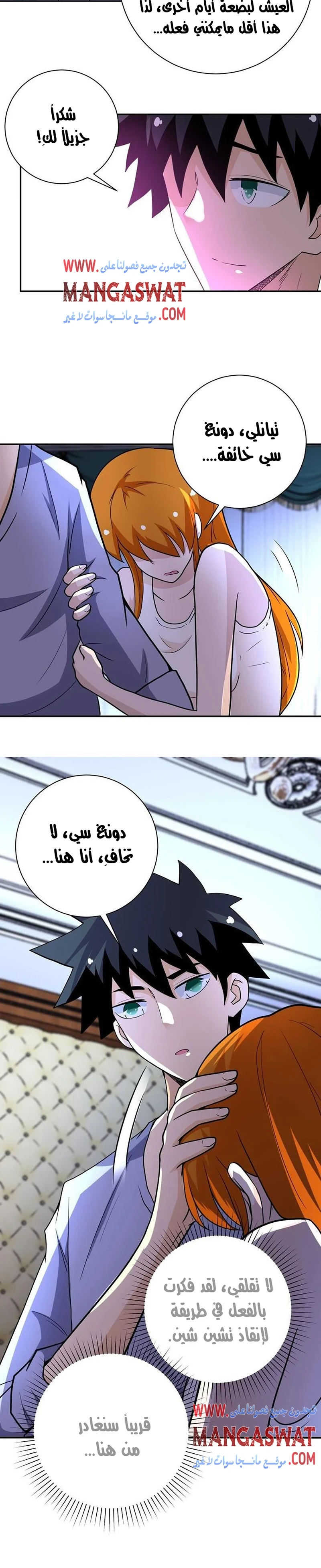 Chapter Image 13