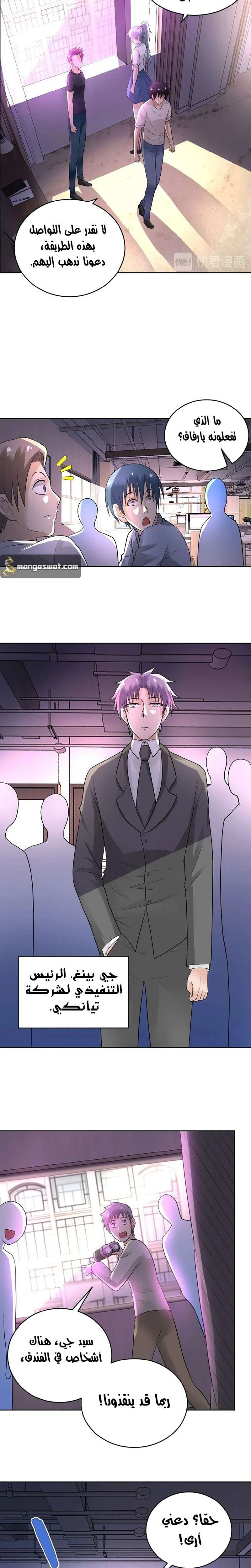 Chapter Image 3