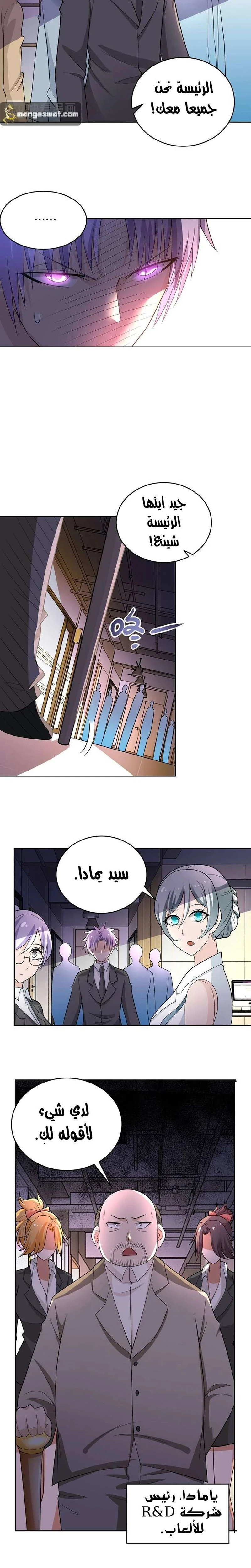 Chapter Image 8
