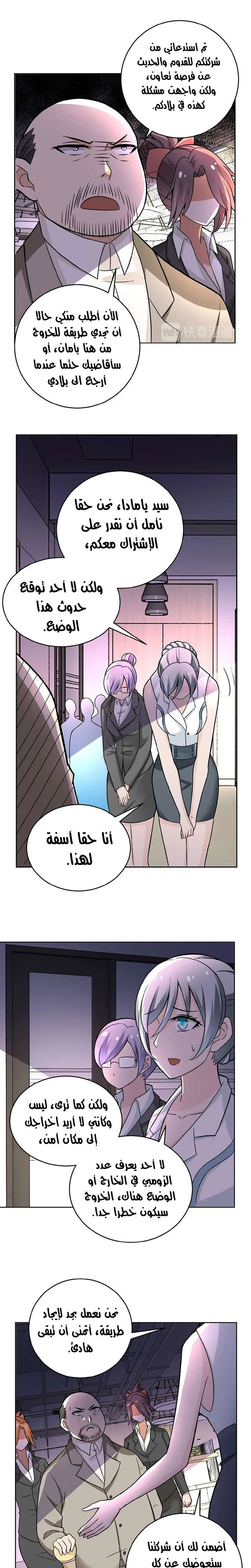Chapter Image 9