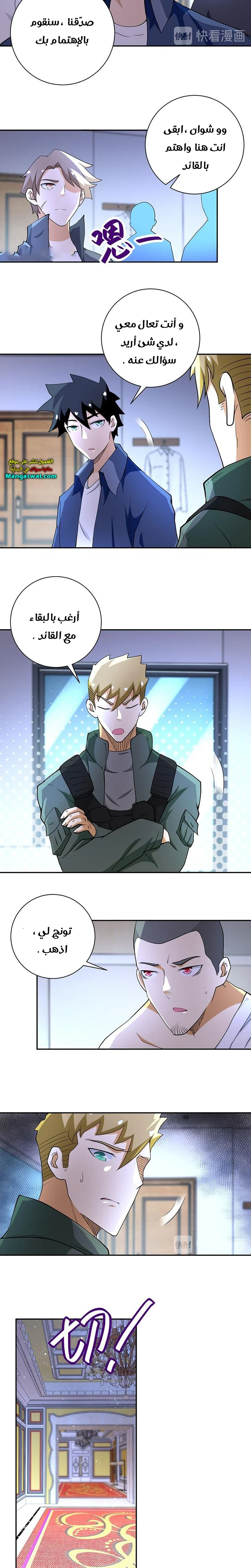 Chapter Image 3