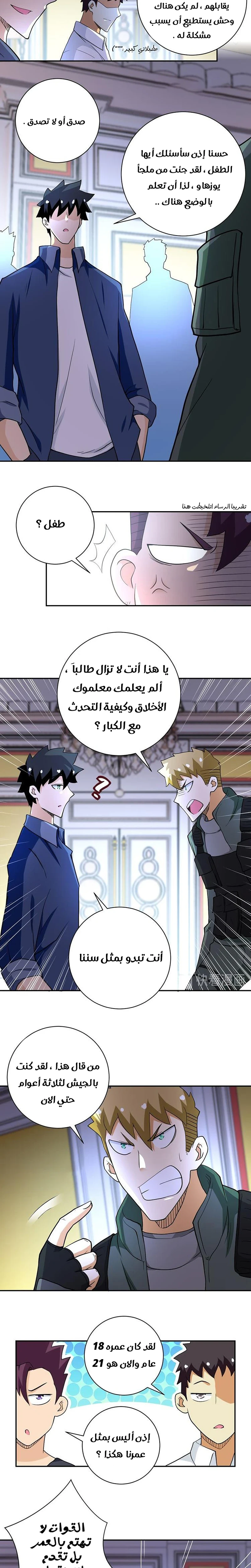Chapter Image 5