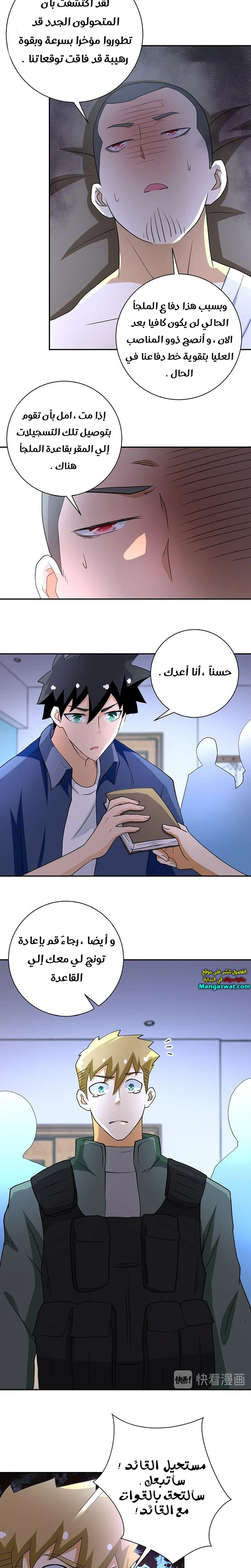 Chapter Image 11