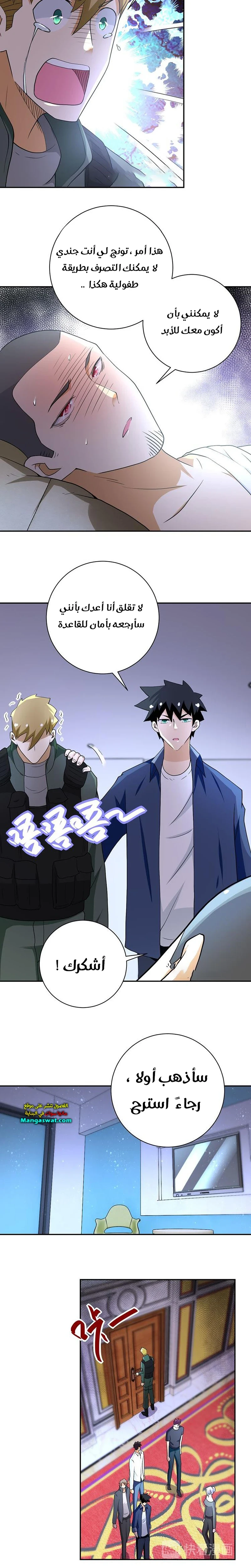 Chapter Image 12