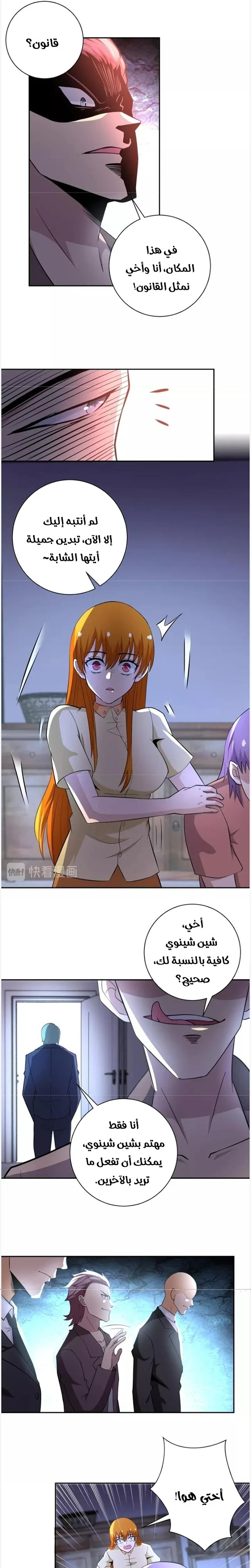 Chapter Image 2