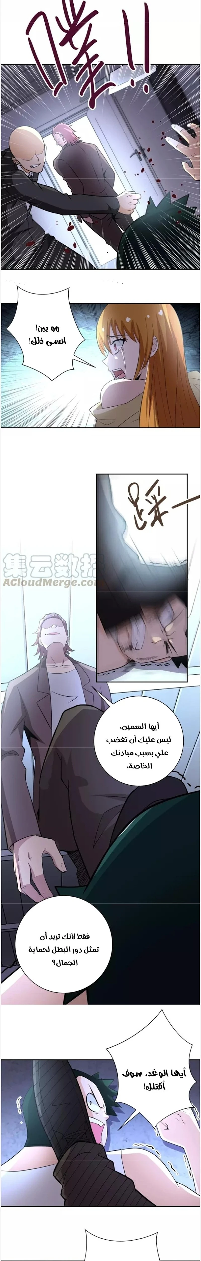 Chapter Image 7