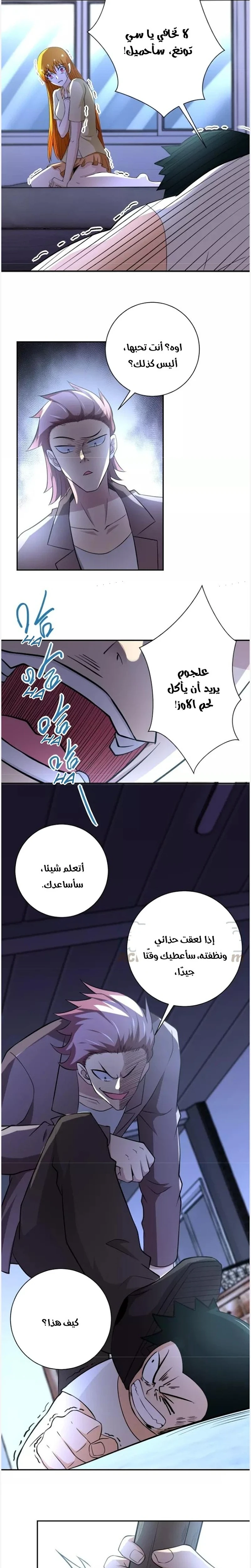 Chapter Image 8