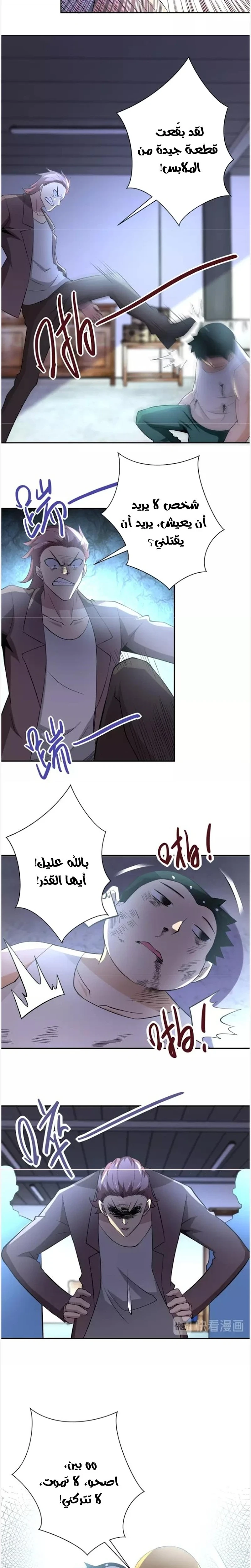 Chapter Image 11