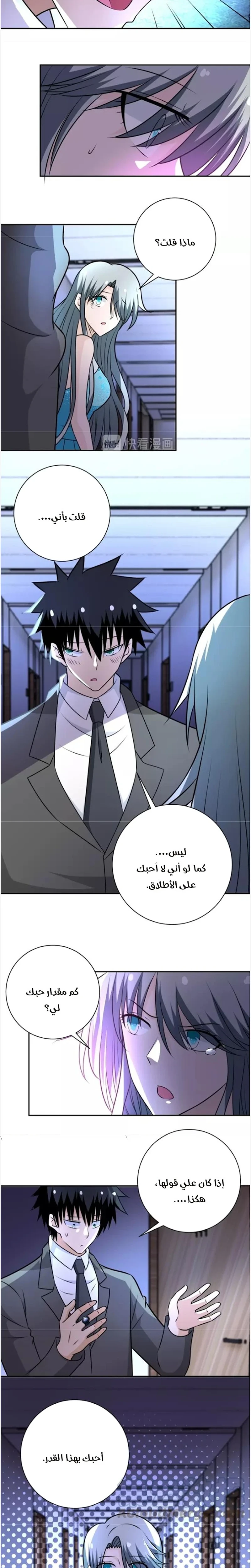 Chapter Image 9