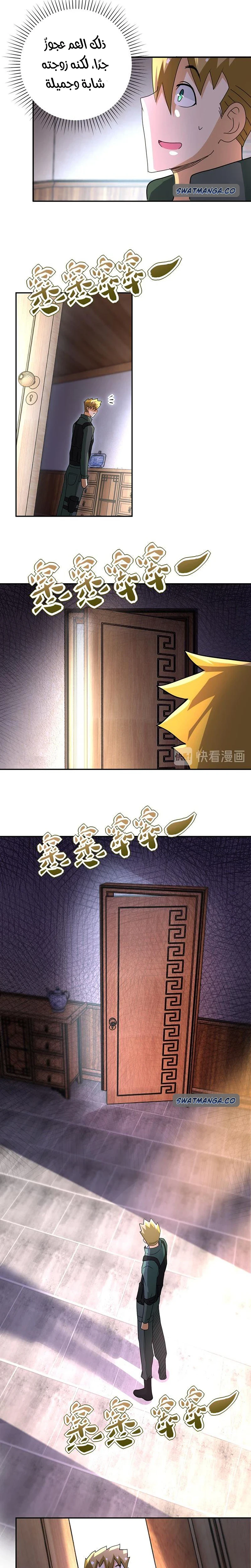 Chapter Image 13
