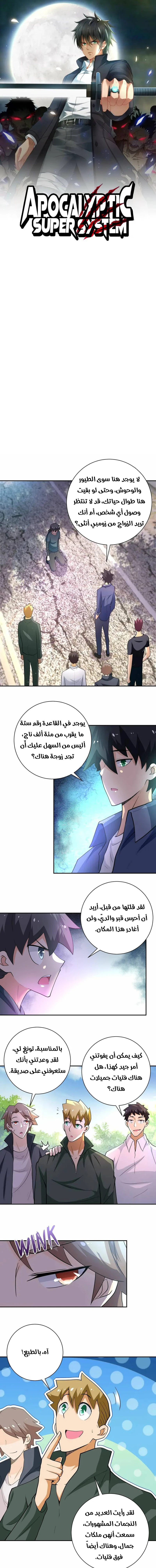 Chapter Image 1