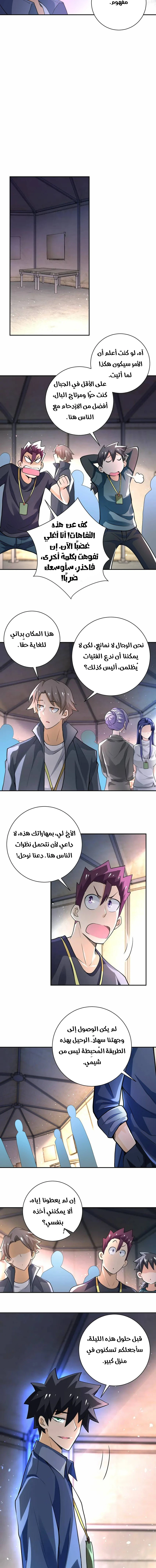 Chapter Image 9