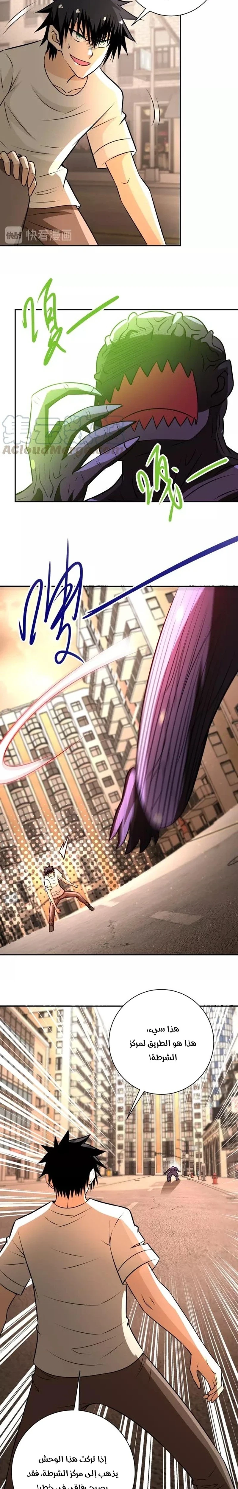 Chapter Image 4