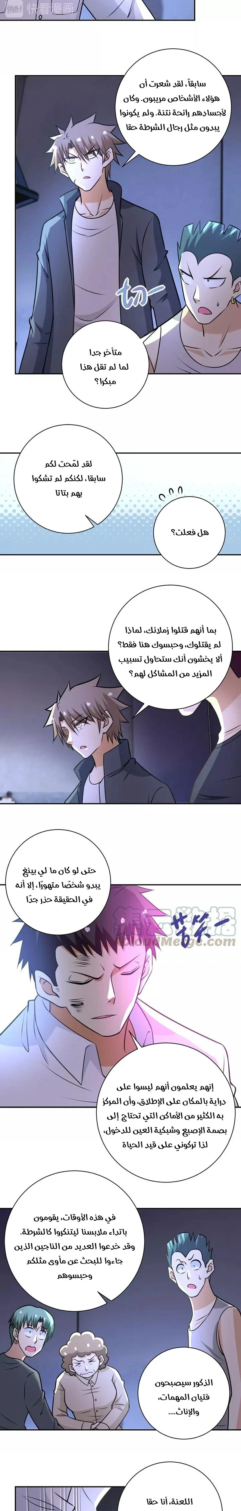 Chapter Image 6
