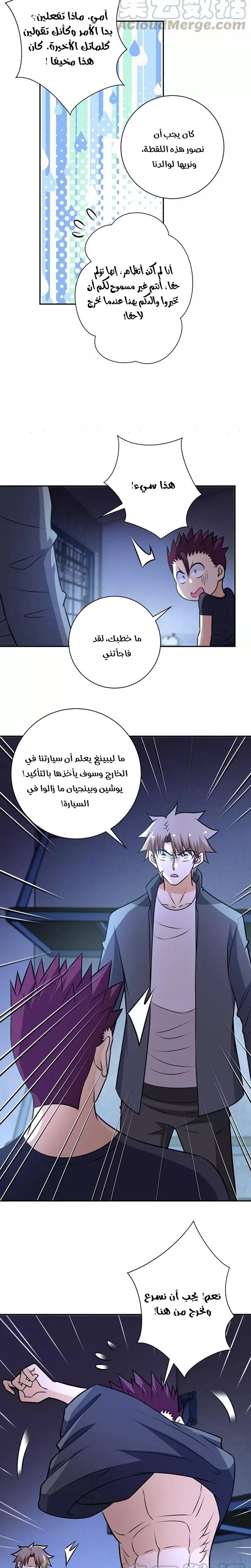 Chapter Image 10