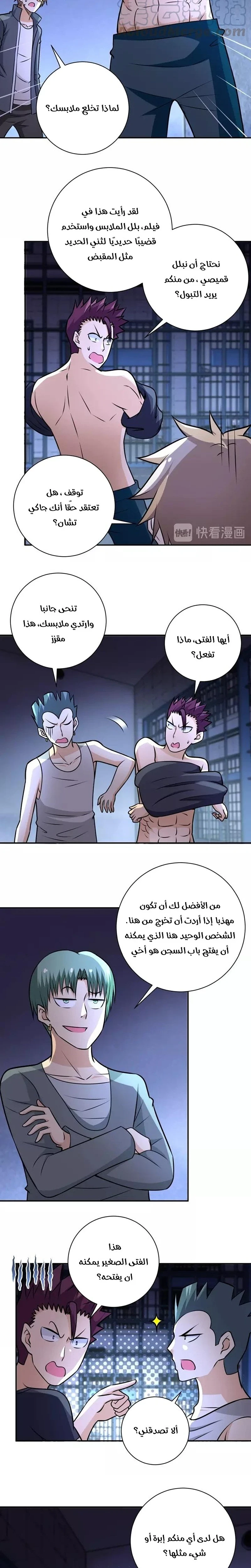 Chapter Image 11