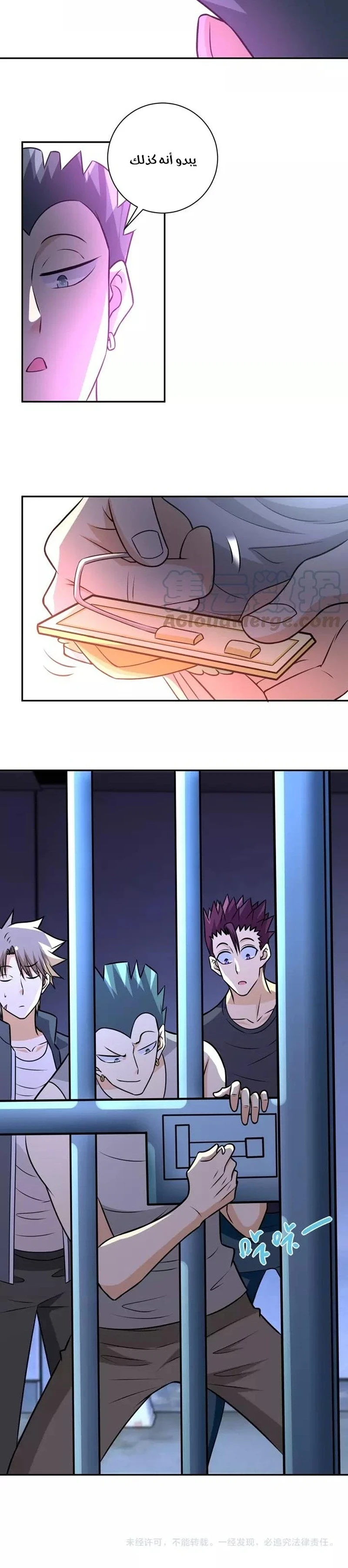 Chapter Image 13