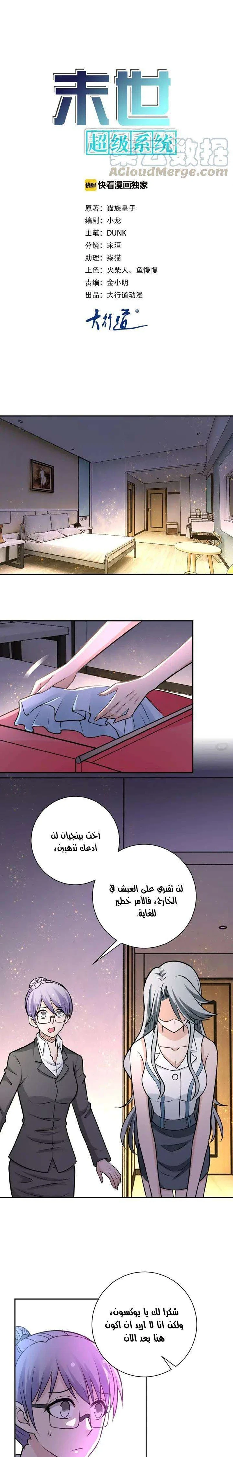 Chapter Image 1