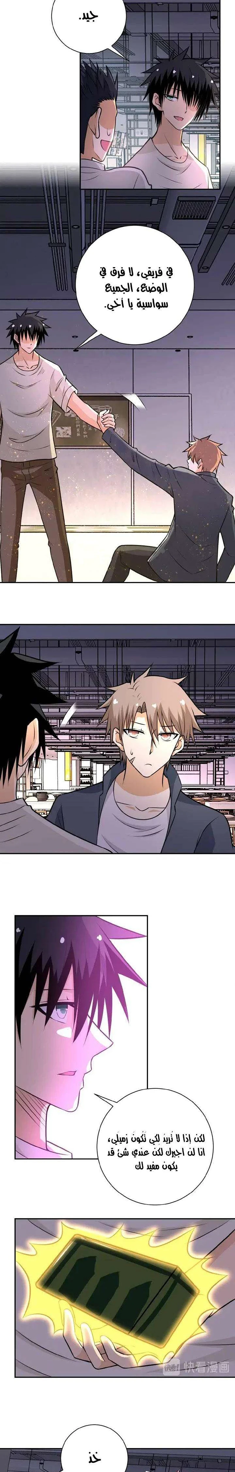 Chapter Image 10