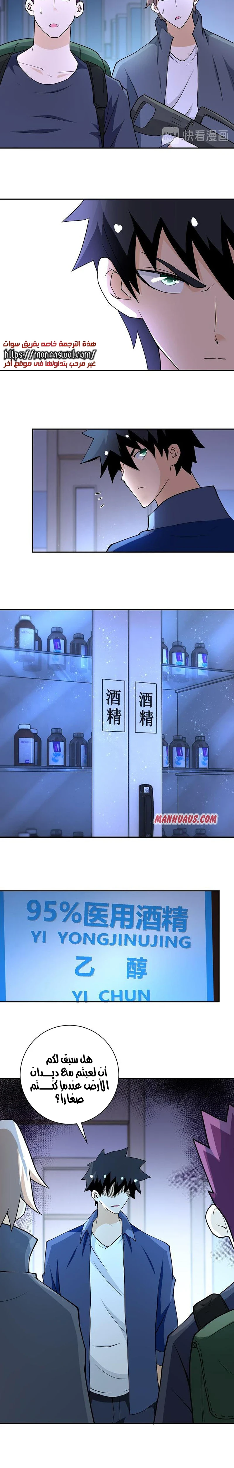 Chapter Image 3