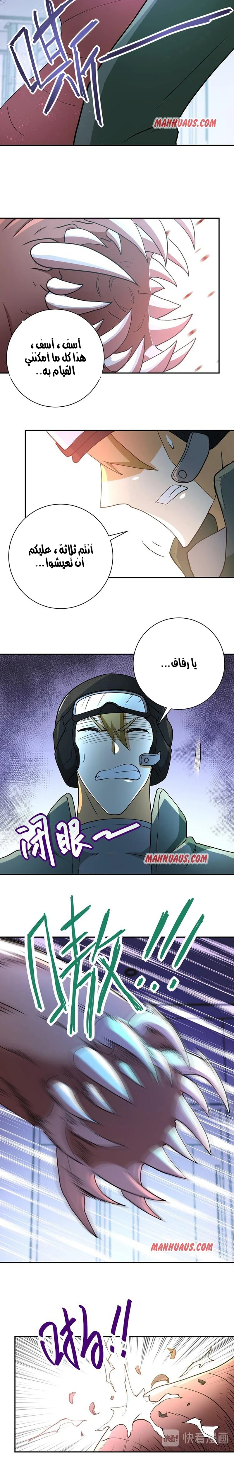 Chapter Image 5