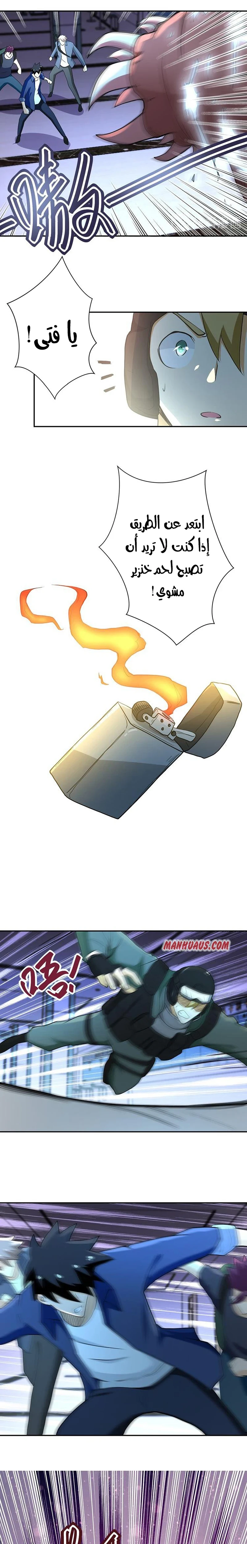 Chapter Image 7