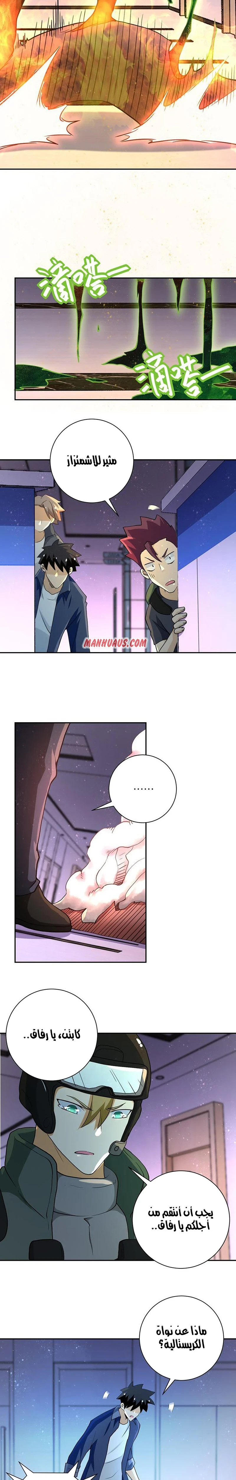 Chapter Image 10