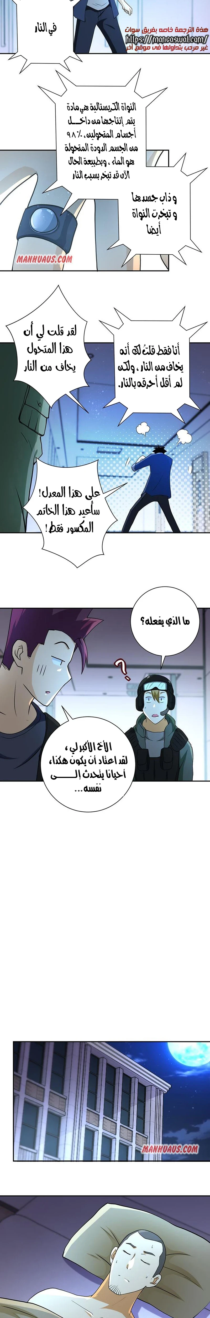Chapter Image 11