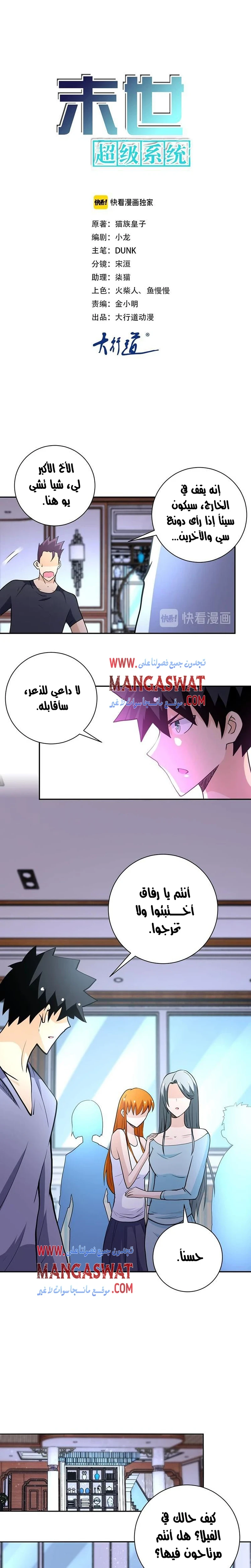 Chapter Image 1